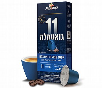 10 קפסולות אלומיניום עלית קפסולות אספרסו 100% גואטמלה עוצמה 11 10 קפסולות אלומיניום עלית קפסולות אספרסו 100% גואטמלה עוצמה 11