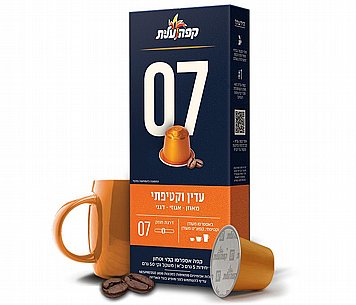 10 קפסולות אלומיניום עלית אספרסו 7 עדין וקיפתי 10 קפסולות אלומיניום עלית אספרסו 7 עדין וקיפתי